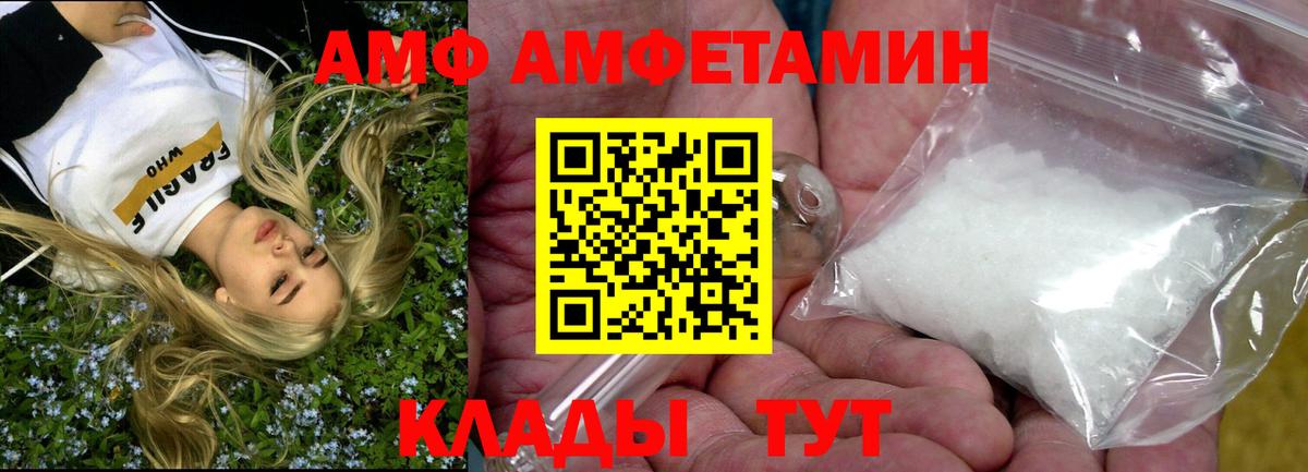 АМФ 98% Вятские Поляны