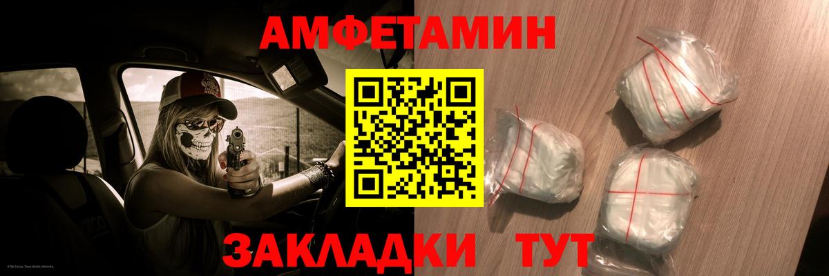 Амфетамин  АМФЕТАМИН  Вход с VPN  Вятские Поляны  АМФЕТАМИН Розовый 