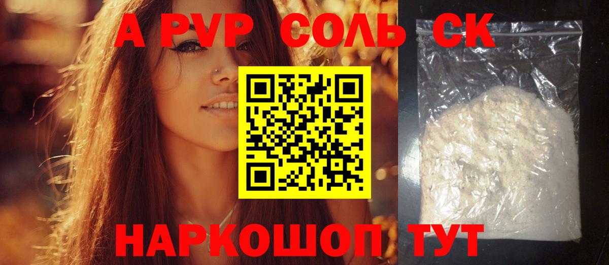A PVP мука Вятские Поляны