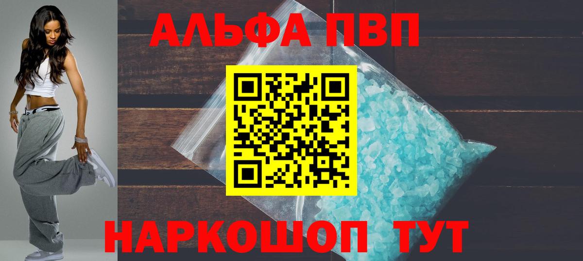Alpha PVP СК КРИС  APVP кристаллы  Вятские Поляны  APVP  Вход с VPN 