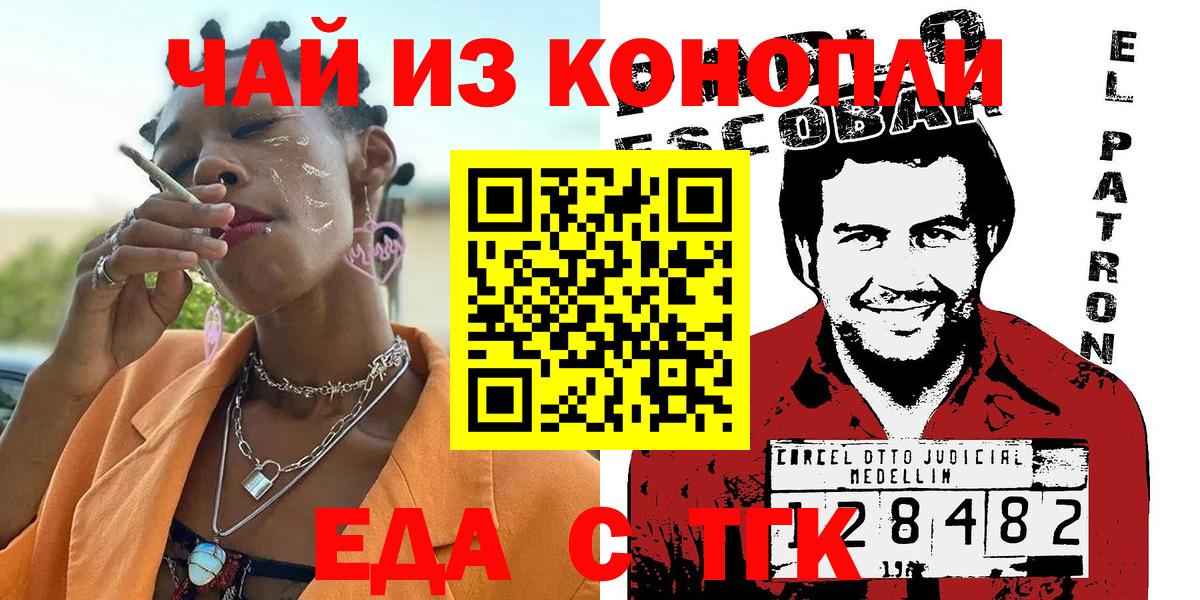 Печенье с ТГК конопля Вятские Поляны