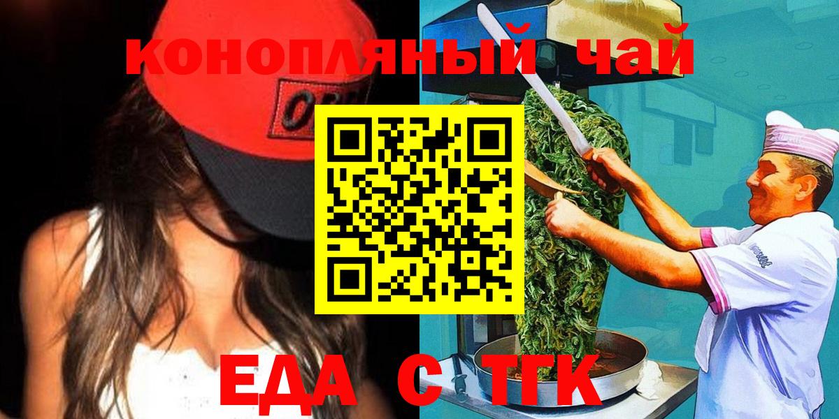 Canna-Cookies конопля  Вход с VPN  Вятские Поляны 