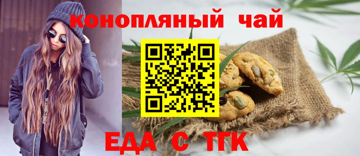 Еда ТГК конопля  Вятские Поляны 