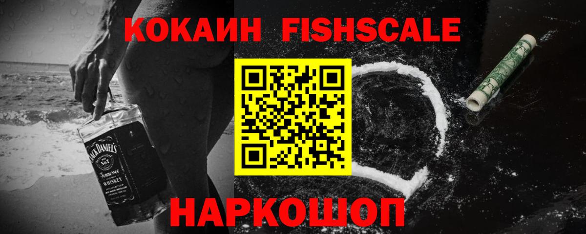 Кокаин Columbia Вятские Поляны