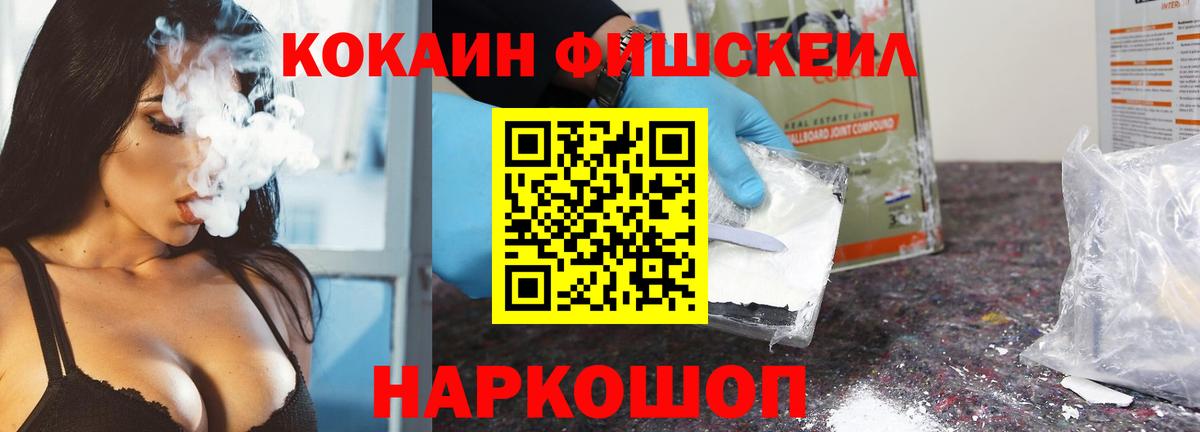 COCAIN Эквадор  Вход с VPN  Вятские Поляны  Кокаин FishScale 