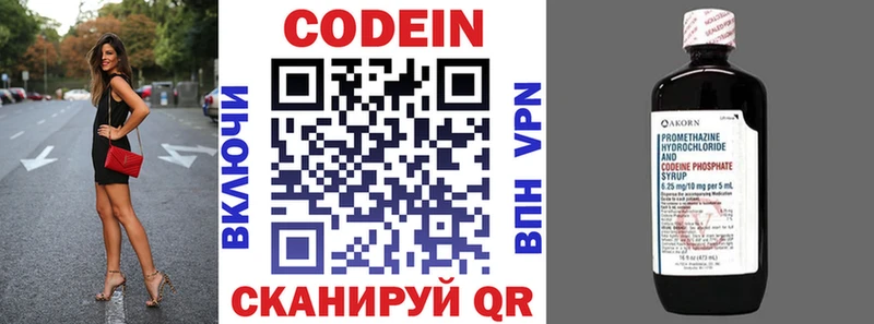 где продают наркотики  Вятские Поляны  Codein Purple Drank 