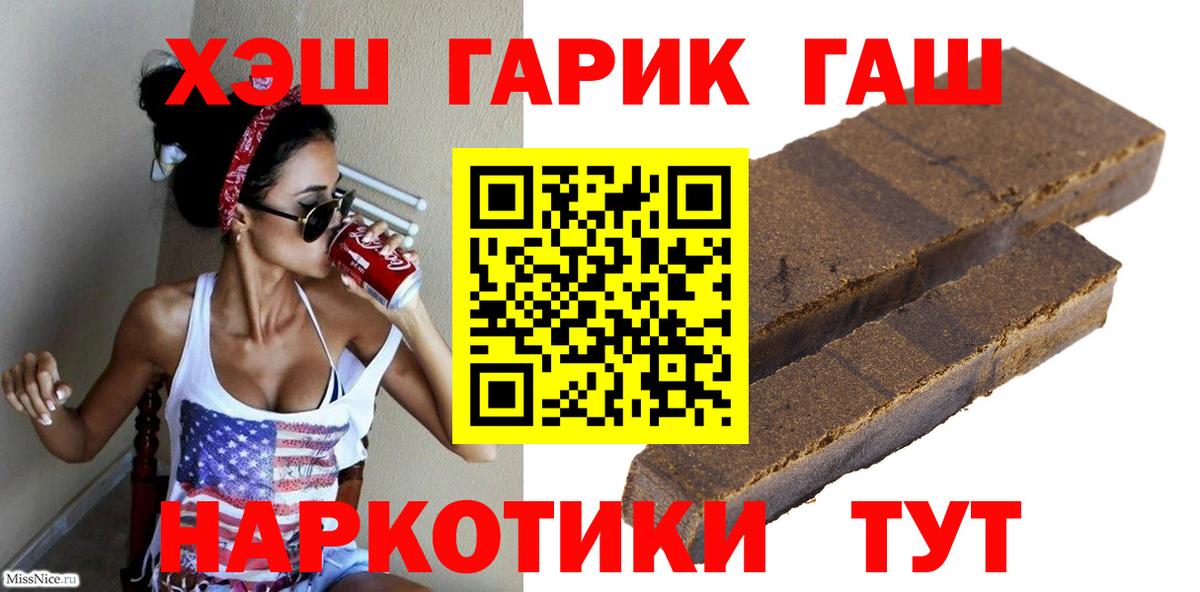 ГАШ гашик Вятские Поляны