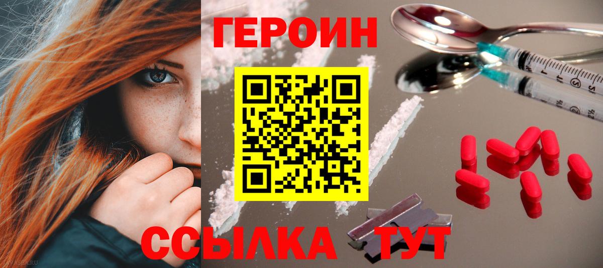 Вятские Поляны  Героин Афган  Вход с VPN 