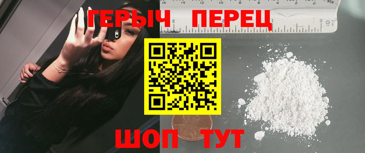 Героин гречка Вятские Поляны