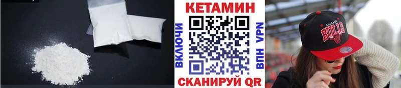 КЕТАМИН VHQ  Вятские Поляны 