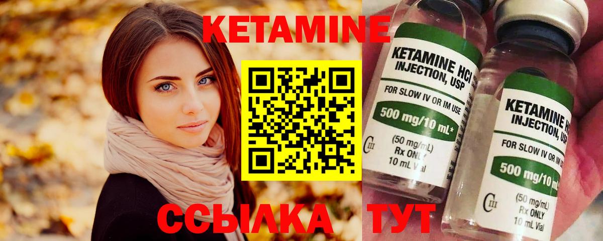 КЕТАМИН ketamine Вятские Поляны