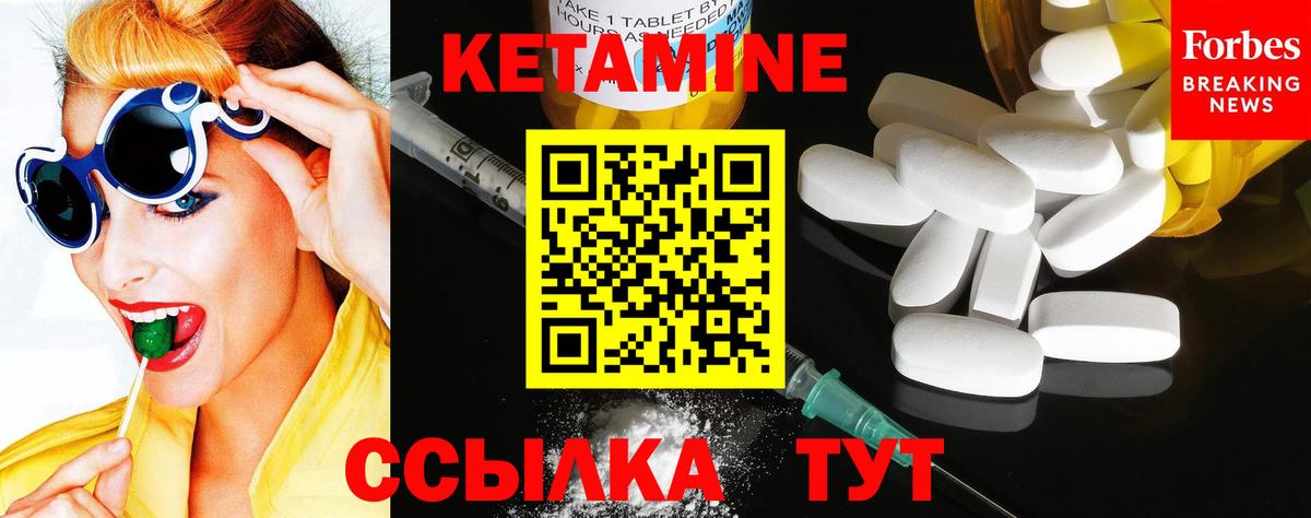 КЕТАМИН ketamine  КЕТАМИН ketamine  Вход с VPN  Вятские Поляны 