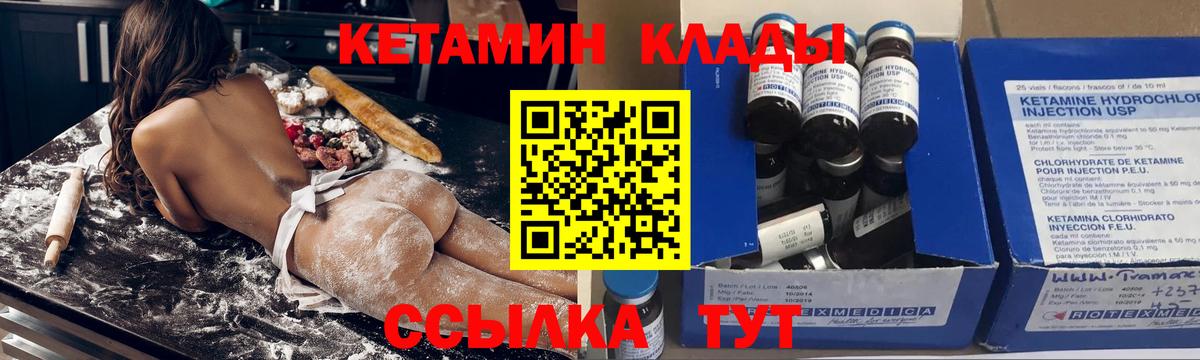 Кетамин VHQ  Кетамин ketamine  Вятские Поляны 