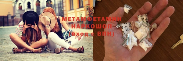 метамфетамин Белокуриха