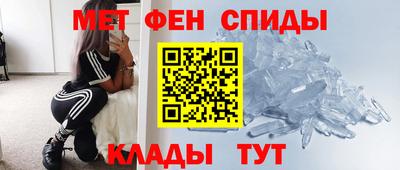 мяу мяу кристалл Аргун