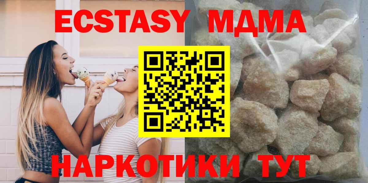 MDMA VHQ  MDMA кристаллы  Вятские Поляны  Вход с VPN 