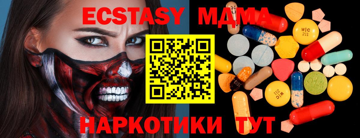 MDMA  МДМА VHQ  Вятские Поляны  МДМА молли 
