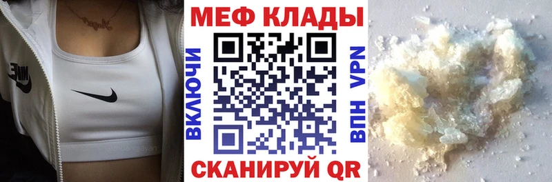 МЕФ mephedrone  Вятские Поляны 