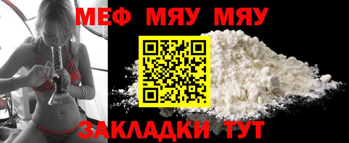 Меф  Мефедрон мука  Меф мяу мяу  Вход с VPN  Вятские Поляны  Меф 