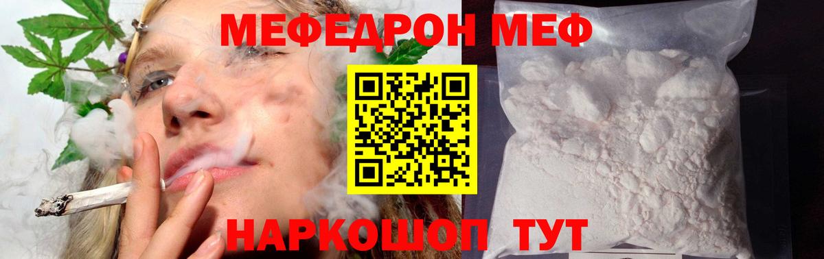 Меф кристаллы Вятские Поляны