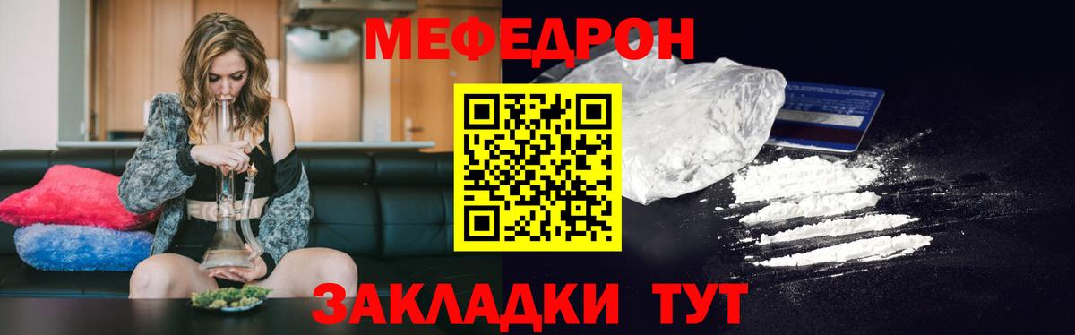 Мефедрон кристаллы  Мефедрон  МЕФ мяу мяу  Вятские Поляны 