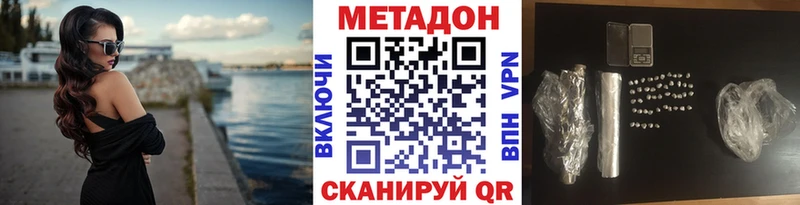 МЕТАДОН белоснежный  как найти   Вятские Поляны 