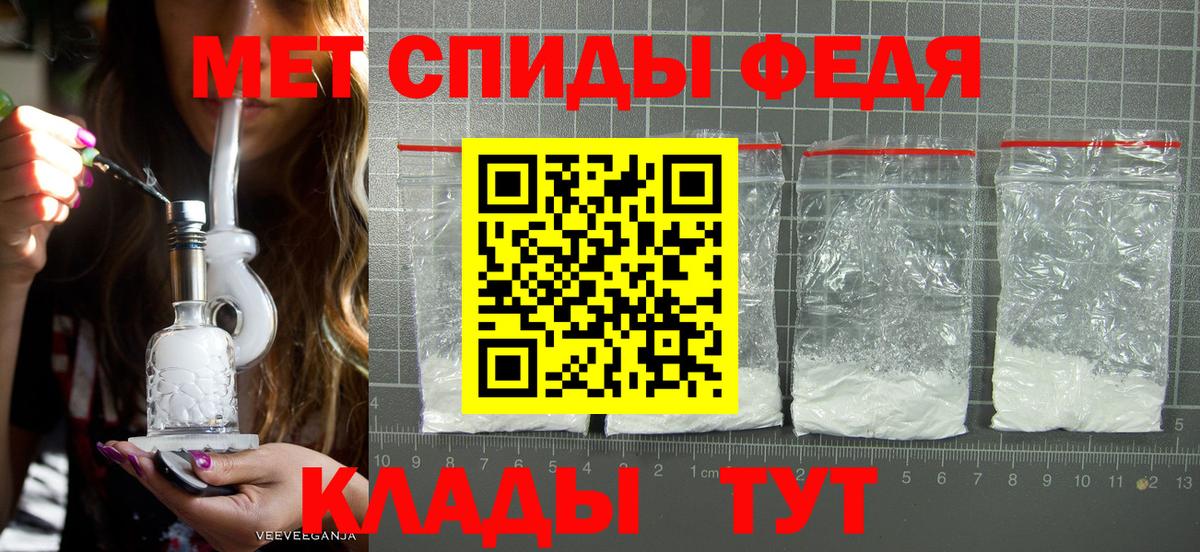 Вятские Поляны  МЕТАМФЕТАМИН  Вход с VPN  Первитин витя  Первитин витя 