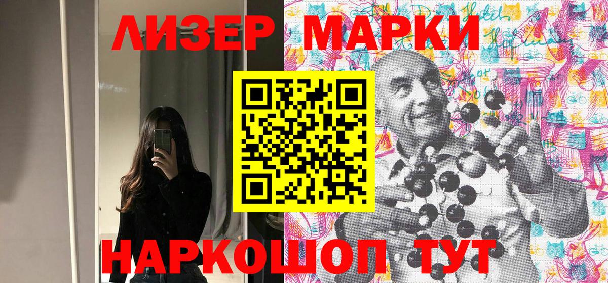 Марки NBOMe 1500мкг Вятские Поляны