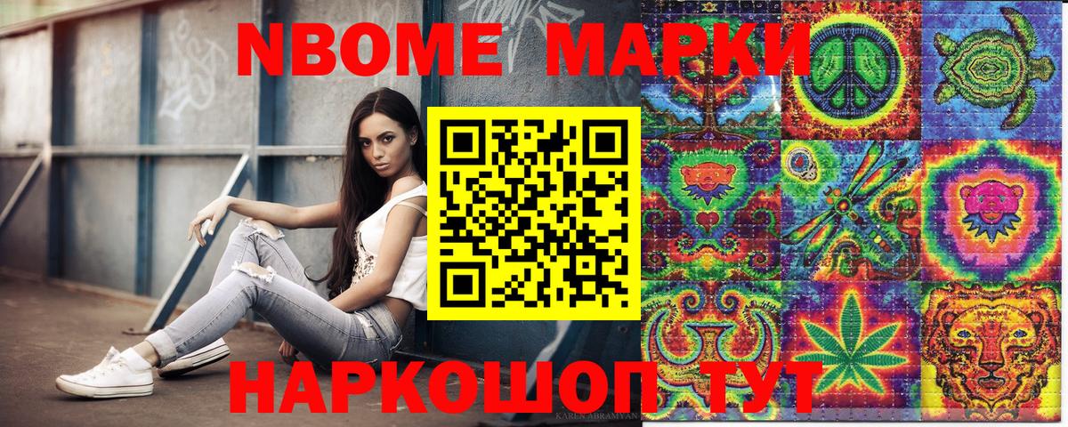 Вятские Поляны  Марки 25I-NBOMe  Вход с VPN  где продают наркотики  Наркотические марки 1,5мг 