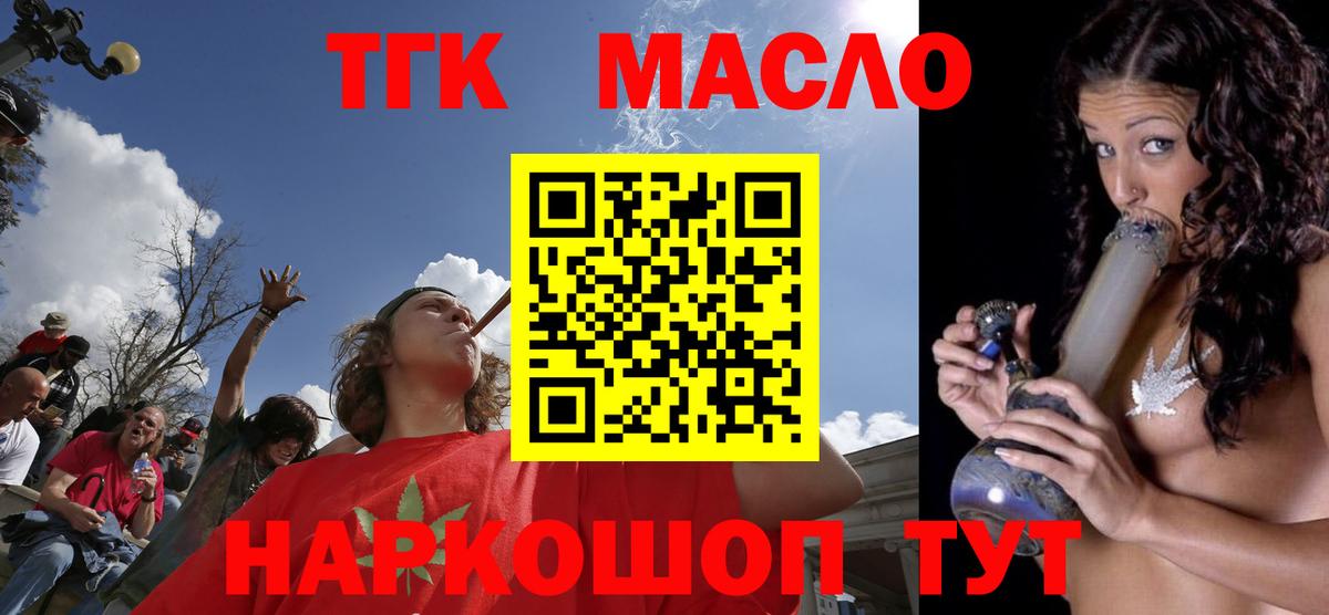 ТГК вейп Вятские Поляны