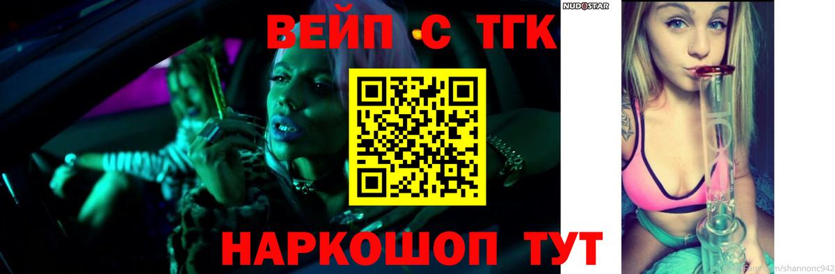 Вятские Поляны  ТГК концентрат  Вход с VPN  где найти   ТГК THC oil 
